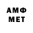 Первитин Methamphetamine reserwar