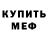 Метадон белоснежный Dima Prisacari