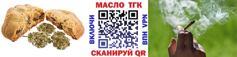 Печенье с ТГК марихуана  Сергач 