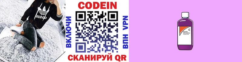 Кодеиновый сироп Lean напиток Lean (лин)  Сергач 