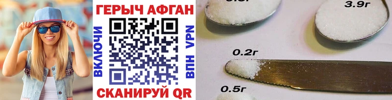 Героин афганец  цены   Сергач 