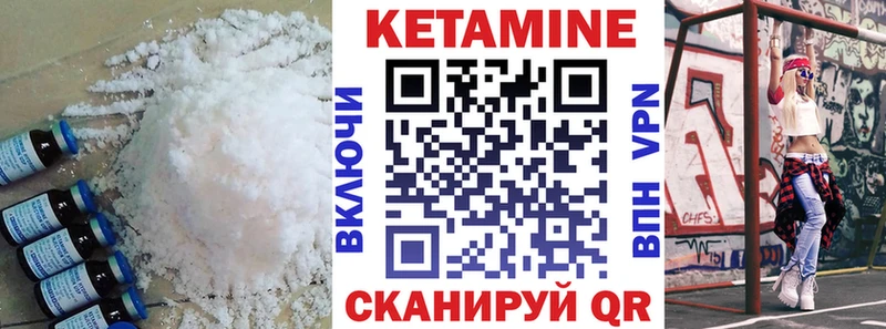 КЕТАМИН ketamine  Сергач 